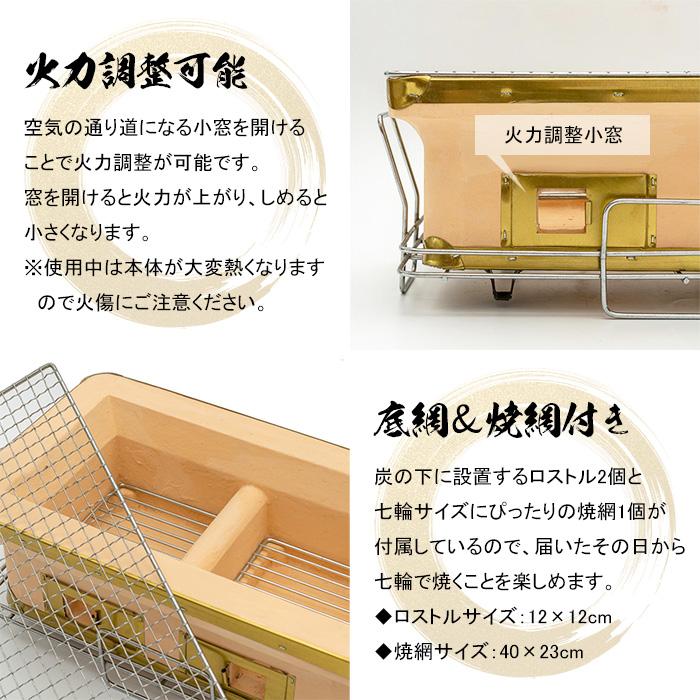 角型七輪 本格 珪藻土 七輪 しちりん 角型ワイド 卓上 角形 長角 角