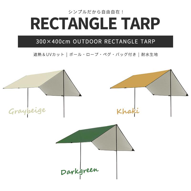 ネイビー 四角形テント 400cm x 400cm ネイビー 四角形テント 400cm x 400cm