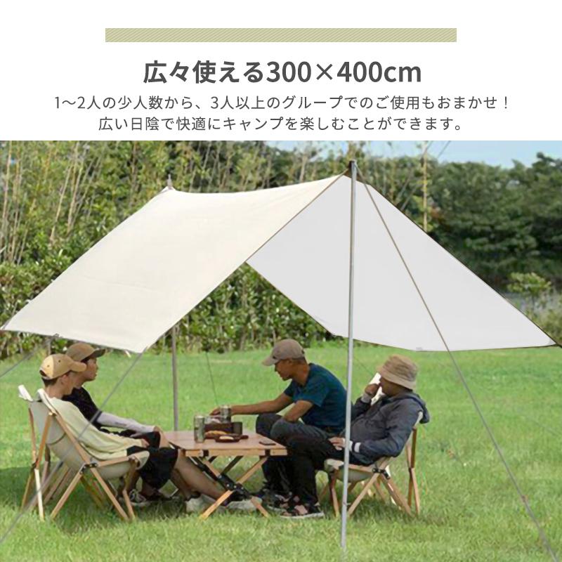 タープ テント 4×3m タープテント 400×300cm レクタ 4m 3m