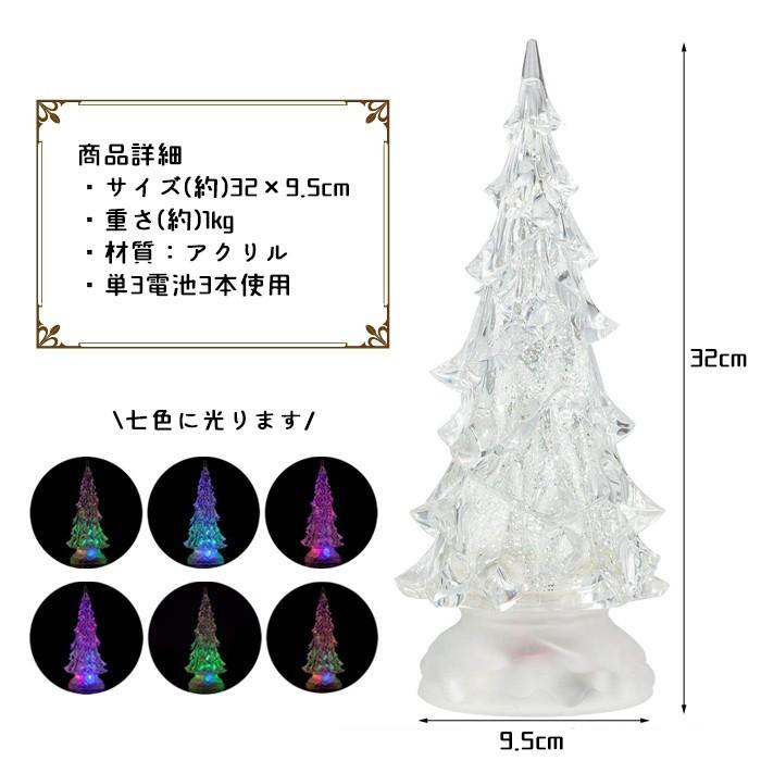 LED スノーツリー ウォーターツリー クリスマスツリー ミニツリー 卓上
