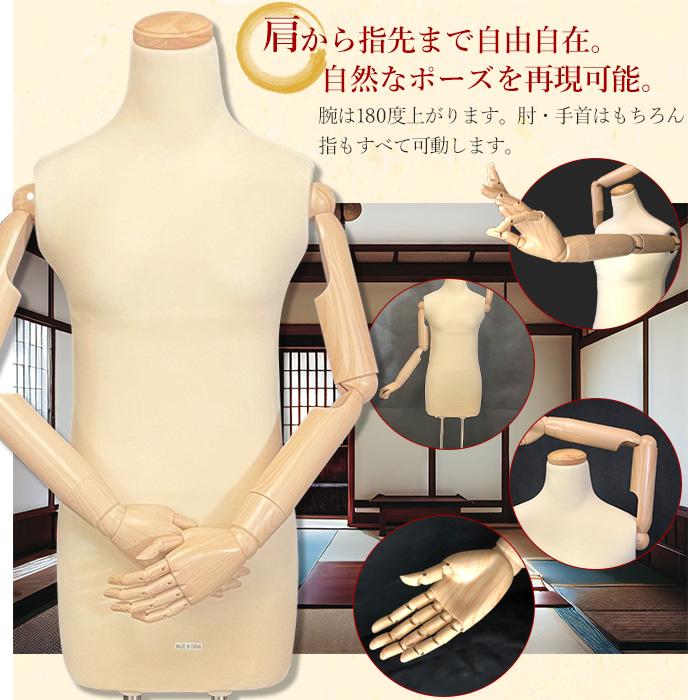 和装トルソー 腕付きトルソー レディース マネキン 和装ボディ
