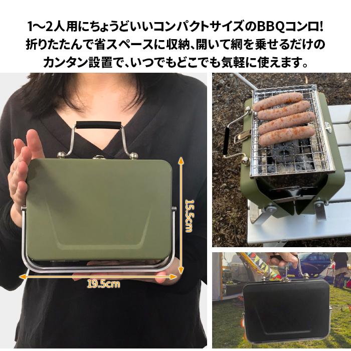 バーベキューコンロ 卓上グリル トランク型 BBQグリル 焚き火台