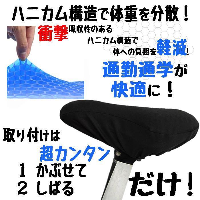自転車 サドル クッション サドルカバー カバー 自転車カバー 防水