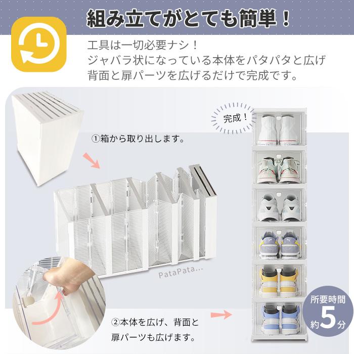 シューズボックス 6段 2個セット 12足収納 クリア シューズケース