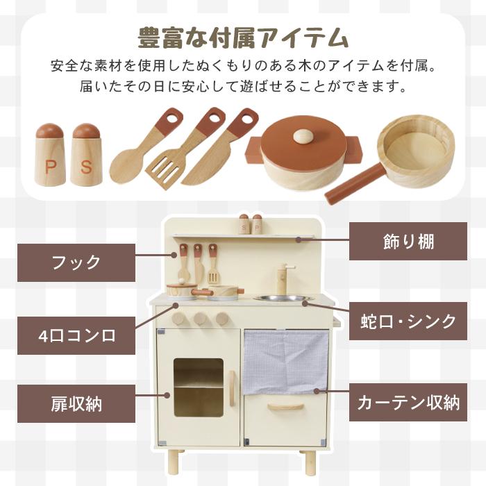 おままごとキッチン 木製 おままごと キッチンセット ごっこ遊び
