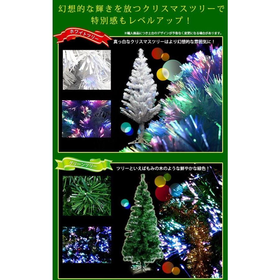 クリスマスツリー 210cm ファイバークリスマスツリー ホワイト グリーン ファイバーツリー 2.1m LED イルミネーション 送料無料 ###ファイバーツリー210###｜labbing-shop｜05