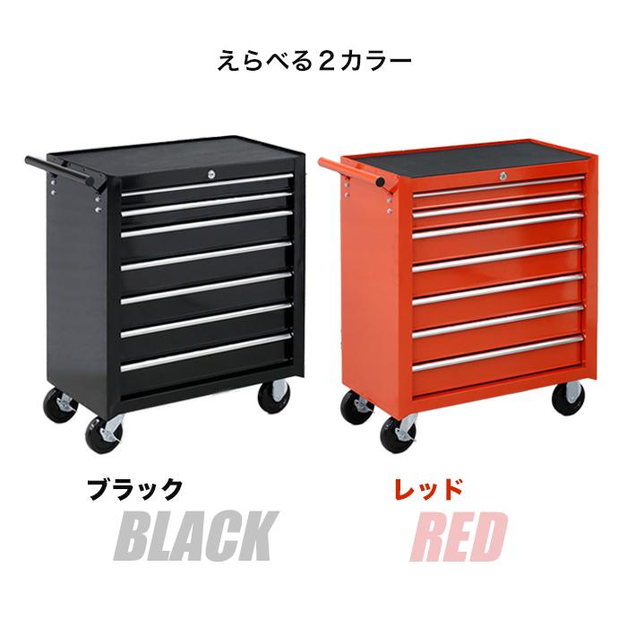 7段 工具箱 ローラーキャビネット 特大キャスター付 工具 7段 工具箱 ローラーキャビネット 特大キャスター付 工具