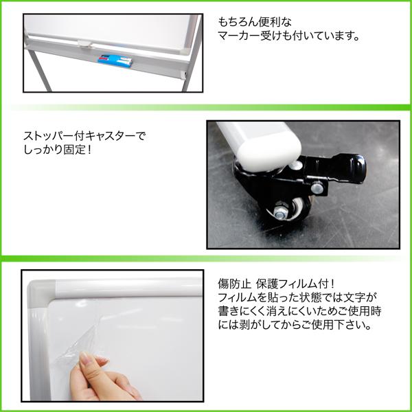 ホワイトボード 脚付き 両面 1800×900 マーカー付き イレーサー付き