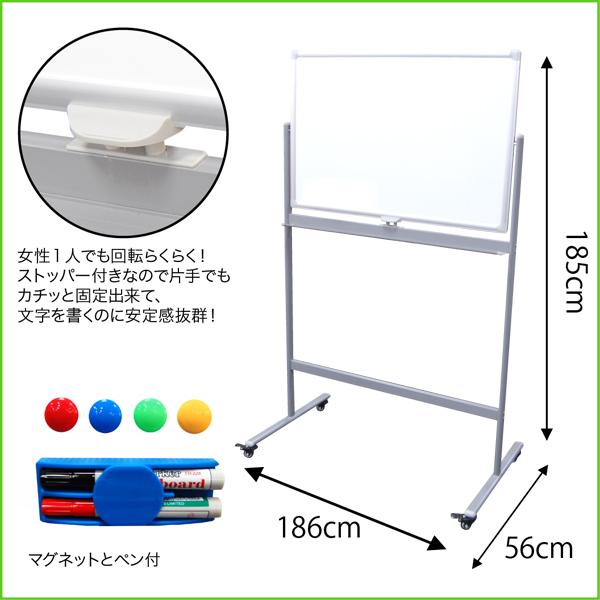 ホワイトボード 脚付き 両面 1800×900 マーカー付き イレーサー付き
