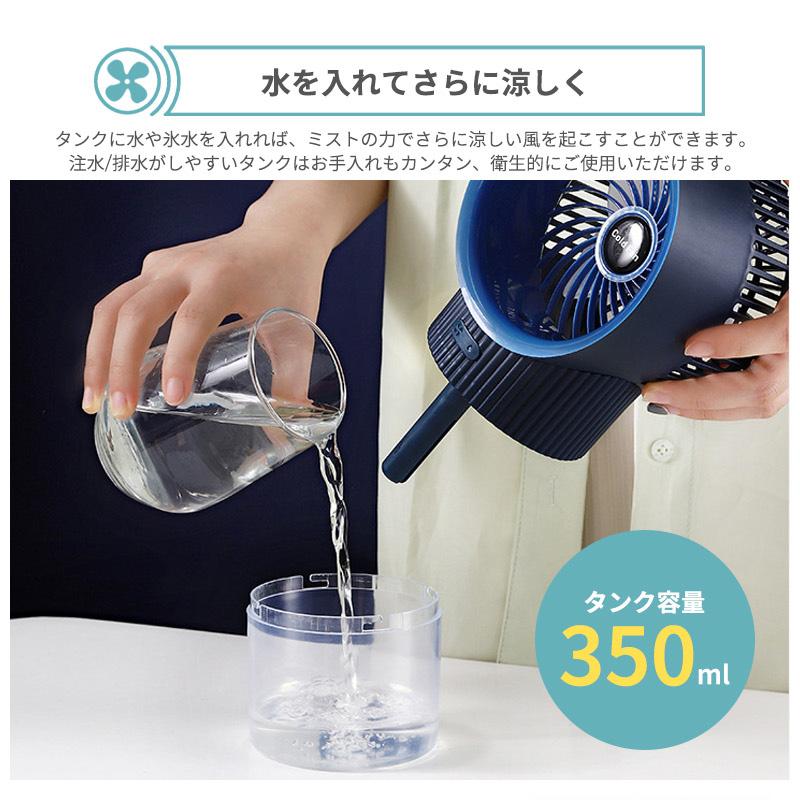 SIS 充電式ミストファン ミスト 扇風機 ファン 卓上扇風機 卓上ミスト