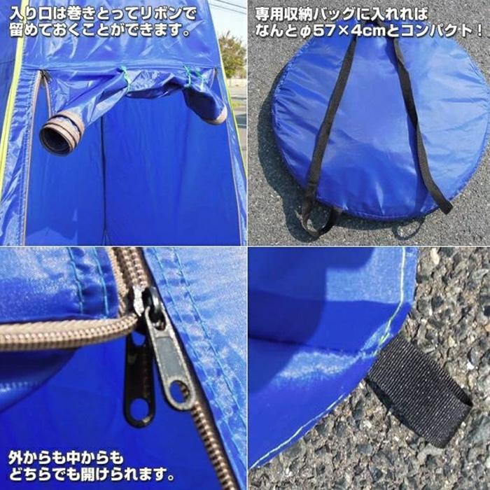 着替えテント 高さ190cm ワンタッチ ポップアップ テント 着替え 更衣