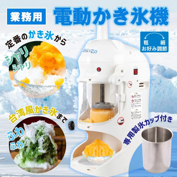 J*P様  Ice かき氷機 FY16改　業務用かき氷　ふわふわ　スノー DOSHISHA クラシック 手動ふわ雪 かき氷器 | IS-FY-20 家庭用