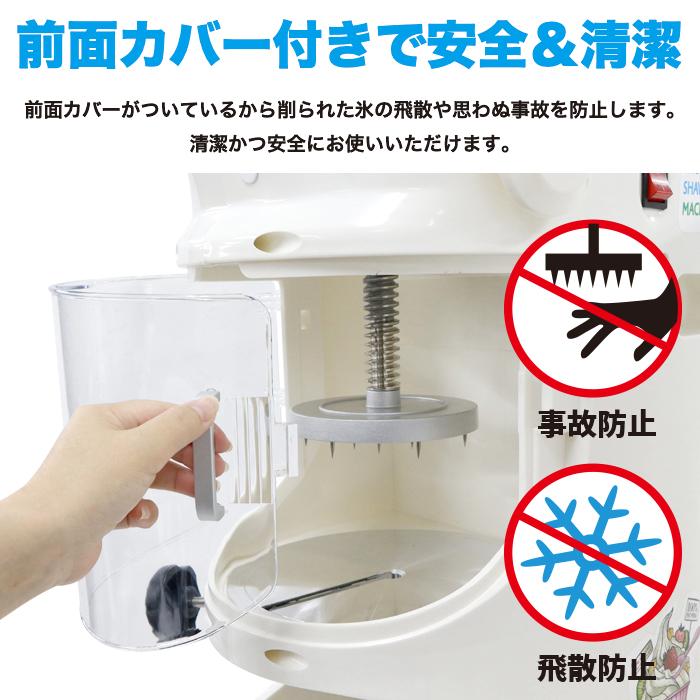 かき氷機 電動 ふわふわ 業務用 電動かき氷機 ブロックアイス 100V