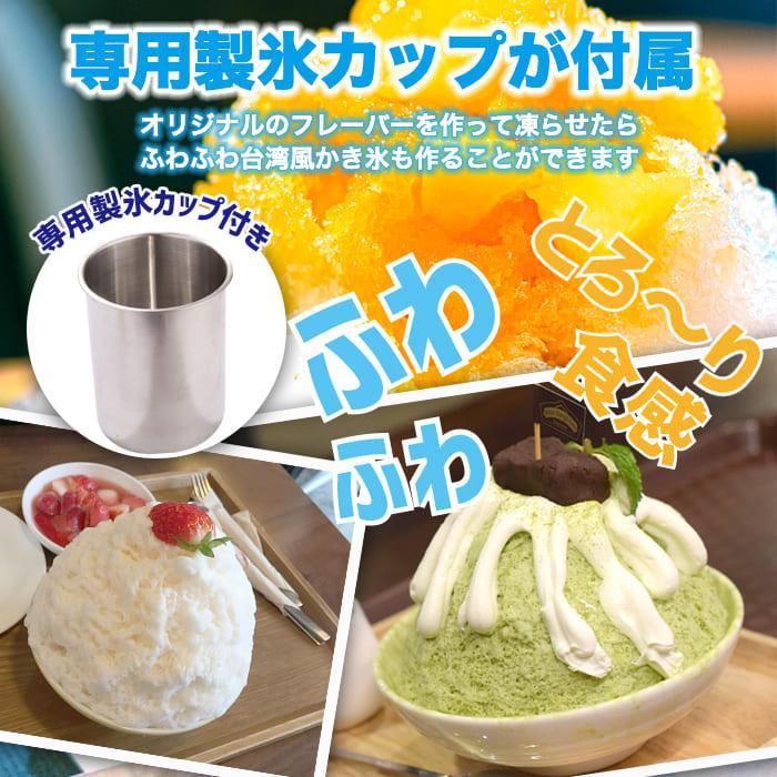 かき氷機 電動 ふわふわ 業務用 電動かき氷機 ブロックアイス