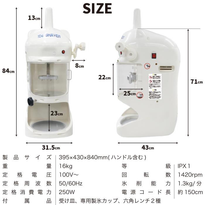 かき氷機 電動 ふわふわ 業務用 電動かき氷機 ブロックアイス 100V 