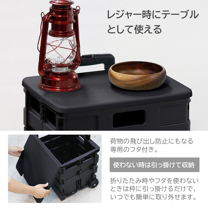 折りたたみキャリーカート 27L フタ付き キャスター付き 折りたたみ