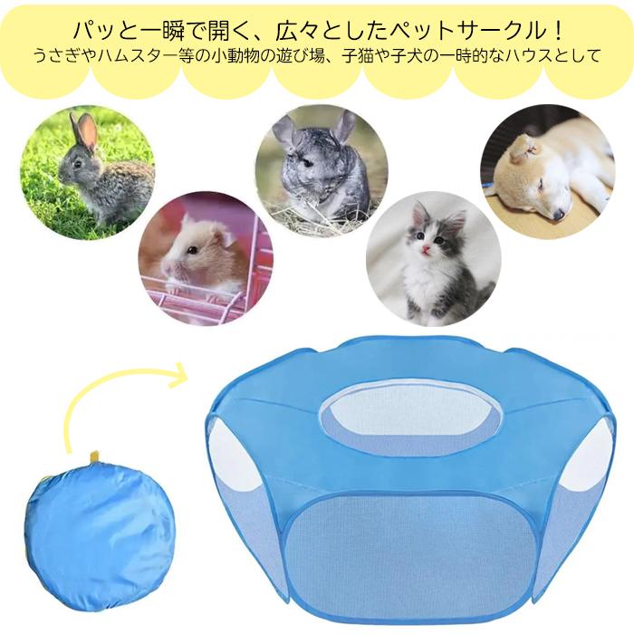 折りたたみ サークル ペットサークル ペットケージ ペット