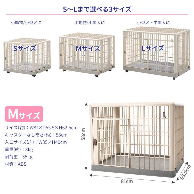 ペットケージM 81×55.5×62.5cm 小型犬用 中型犬用 猫用 軽量 錆びない ペット ケージ ペットゲージ 猫 犬 小屋 サークル 猫 送料無料 ###ペットケージ455M###の画像