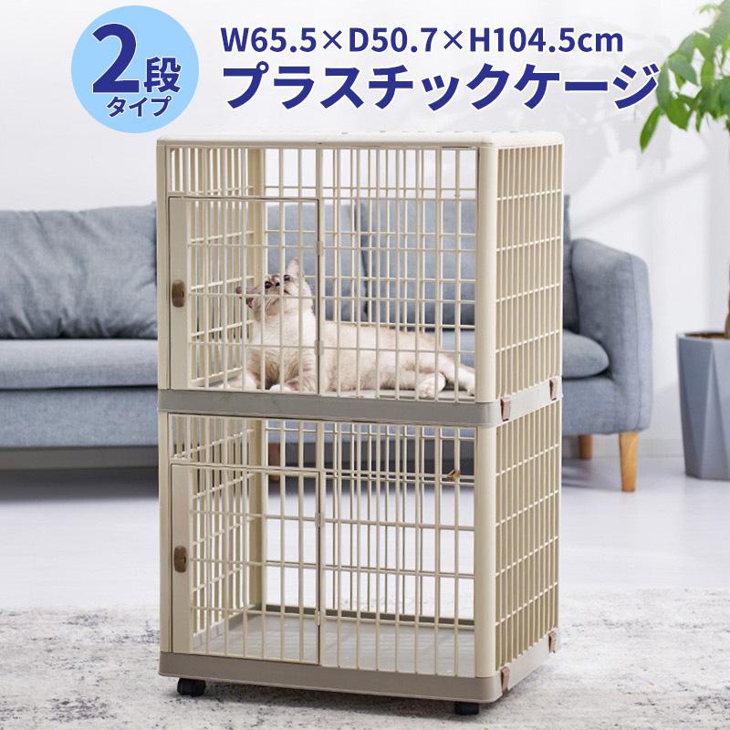 2段ペットケージ 104.5×65.5×50.7cm 階段付き 小型犬用 猫用 軽量 錆びない ペット ケージ ペットゲージ 猫 犬 小屋 送料無料 ###2段ケージ455S2### : Labbingshop - 通販 - Yahoo!ショッピング 2段ペットケージ 104.5×65.5×50.7cm 階段付き 小型犬用 猫用 軽量 錆びない ペット ケージ ペットゲージ 猫 犬 小屋 送料無料 ###2段ケージ455S2### : Labbingshop - 通販 - Yahoo!ショッピング