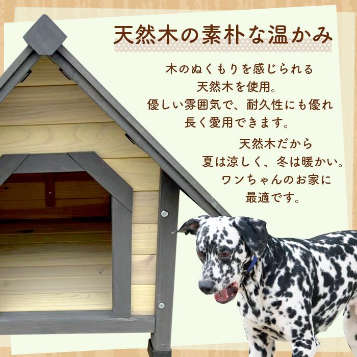 犬小屋 ハウス 犬 木製 ペットハウス 中型犬 大型犬用 ログハウス