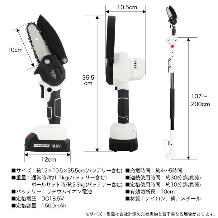 4WAY電動チェンソー 剪定はさみ 200cm 伸縮ポール バッテリー付き 18.5v マキタバッテリー対応 高枝 剪定 軽量 送料無料 ###工具YSGT-08セット◆###｜labbing-shop｜12