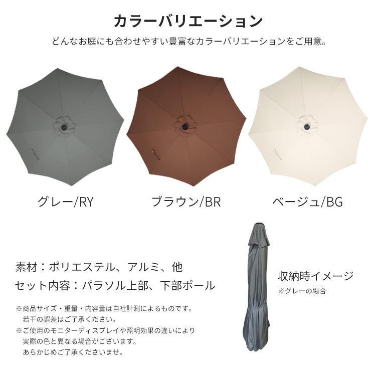 ガーデンパラソル 270cm チルト機能 傾く パラソル アルミ アルミ製 