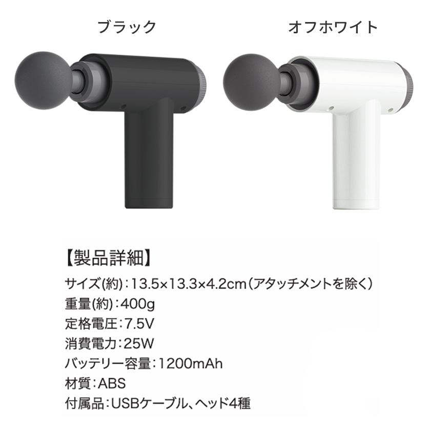 マッサージガン 4種類ヘッド 6段階調整 ハンディ 筋膜リリース 電動 筋