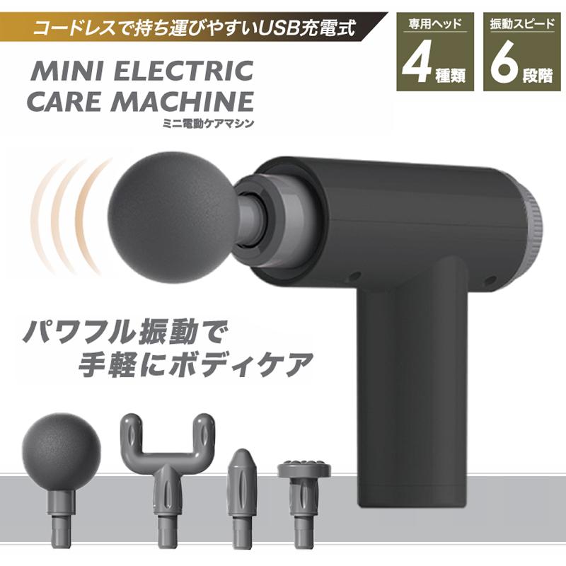 マッサージガン 4種類ヘッド 6段階調整 ハンディ 筋膜リリース 電動 筋