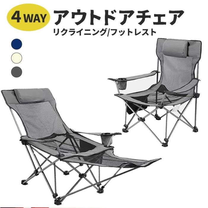 椅子アウトドアチェアー折り畳み屋外軽量キャンプ携帯リクライニングチェア Amazon.co.jp: DesertFox キャンプチェア リクライニングチェア