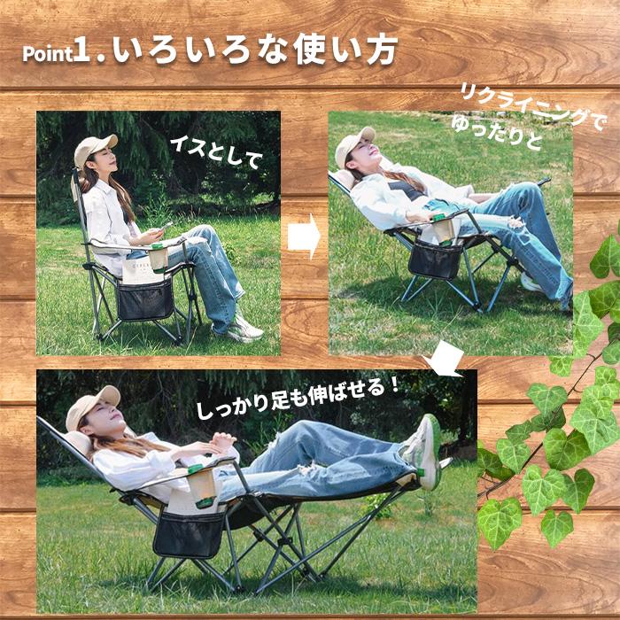 4WAY アウトドアチェア リクライニングチェア 折りたたみチェア