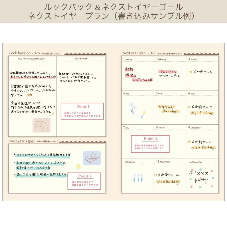 50%OFF】2026年手帳 2026年1月始まり スケジュール帳 ダイアリー 週間