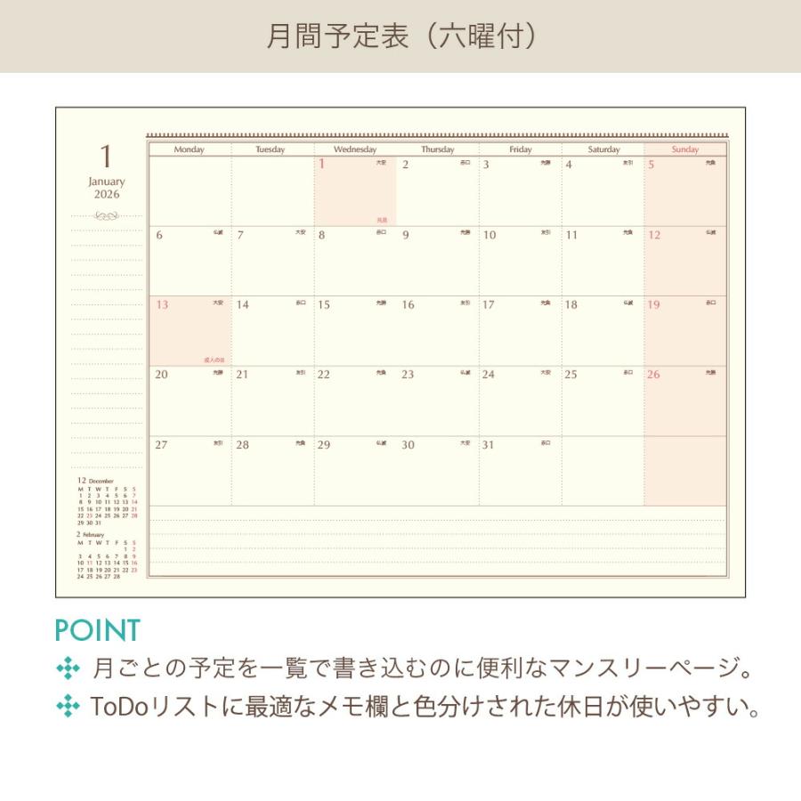 2026年手帳 2026年1月始まり スケジュール帳 ダイアリー 週間 月曜