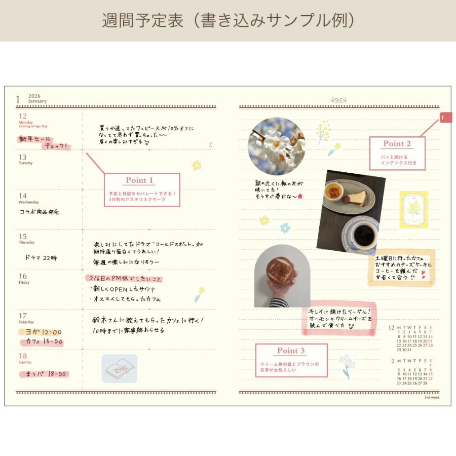 50%OFF】2026年手帳 2026年1月始まり スケジュール帳 ダイアリー 週間