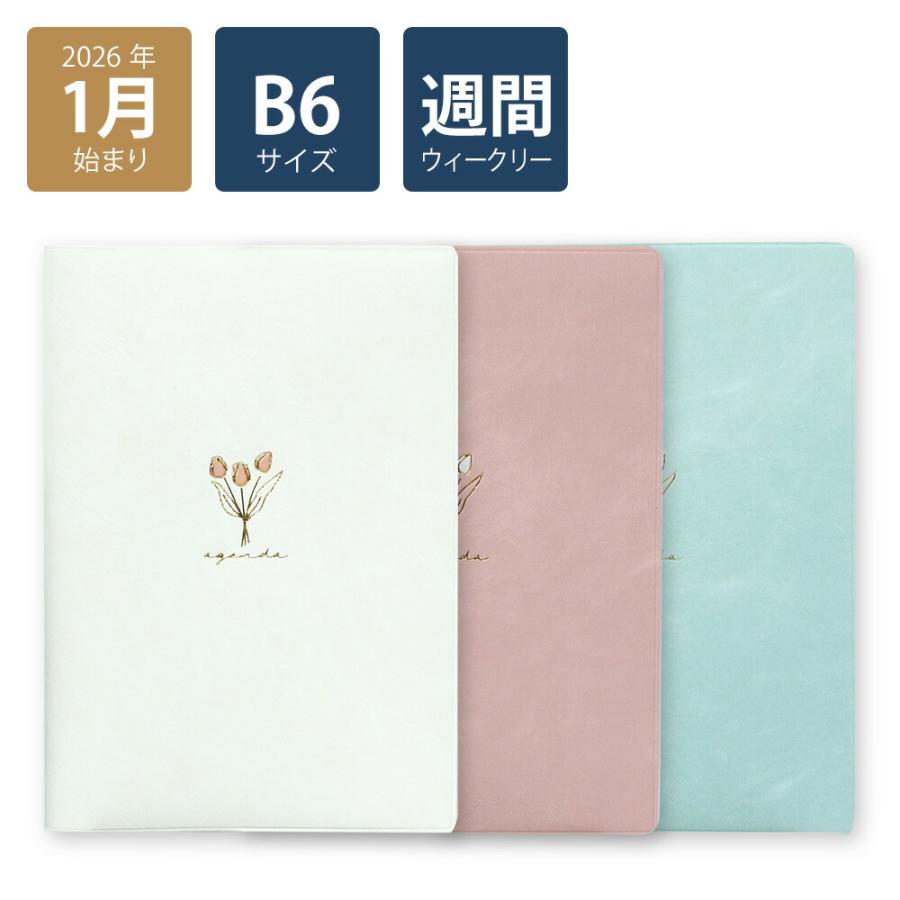 50%OFF】2026年手帳 2026年1月始まり スケジュール帳 ダイアリー 週間