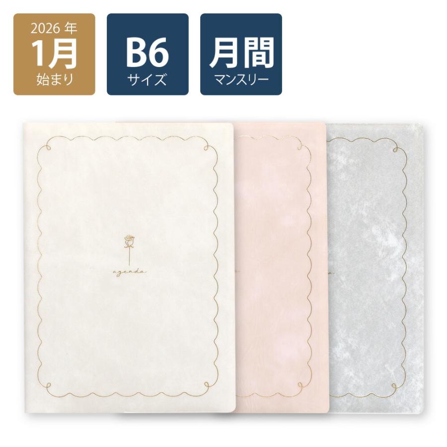60%OFF】2026年手帳 2026年1月始まり スケジュール帳 ダイアリー 月間
