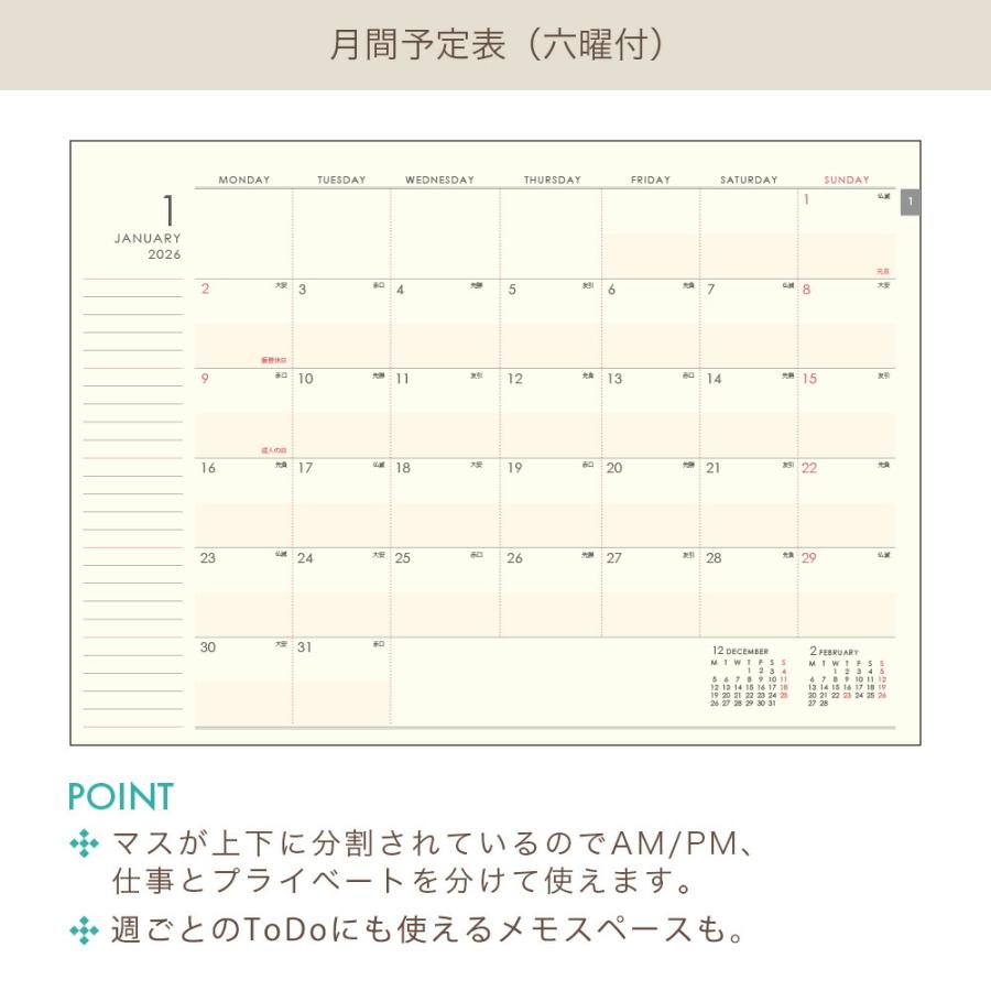 60%OFF】2026年手帳 2026年1月始まり スケジュール帳 ダイアリー 月間
