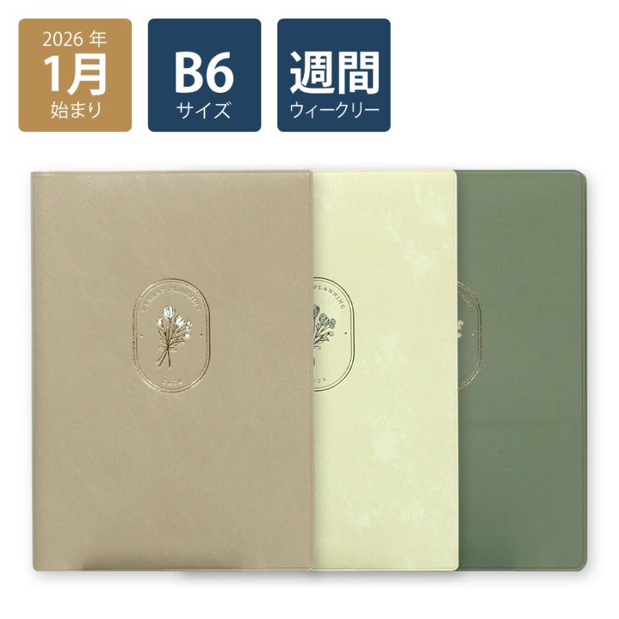 60%OFF】2026年手帳 2026年1月始まり スケジュール帳 ダイアリー 週間