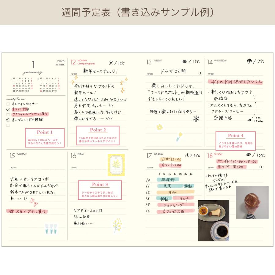 60%OFF】2026年手帳 2026年1月始まり スケジュール帳 ダイアリー 週間