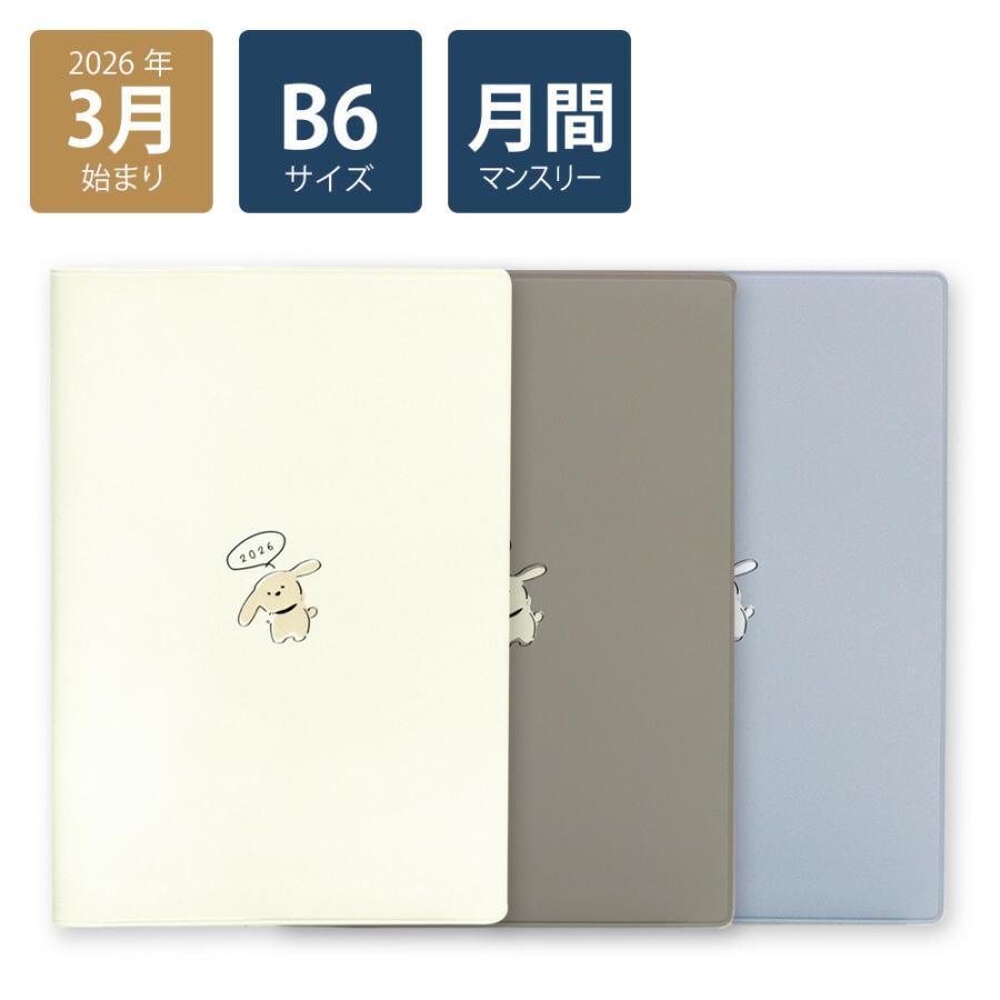 50%OFF】2026年手帳 2026年3月始まり スケジュール帳 ダイアリー 月間