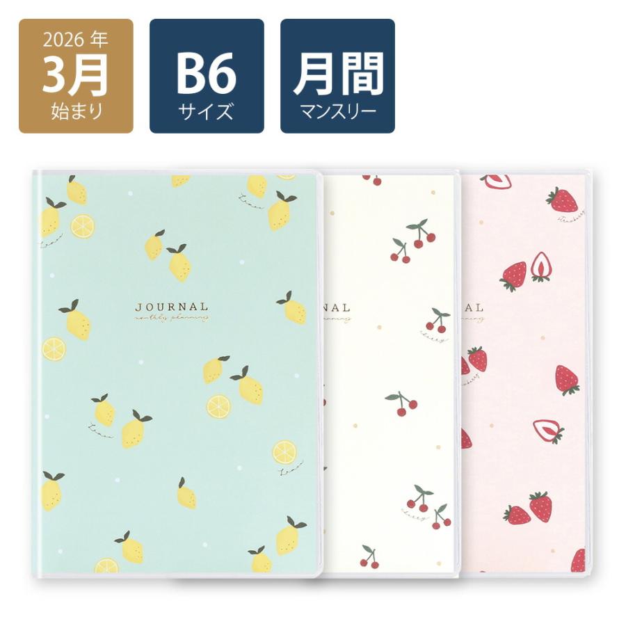 50%OFF】2026年手帳 2026年3月始まり スケジュール帳 ダイアリー 月間
