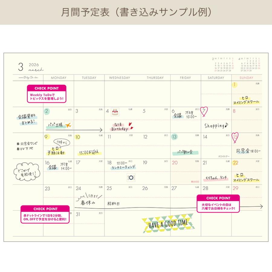 50%OFF】2026年手帳 2026年3月始まり スケジュール帳 ダイアリー 月間