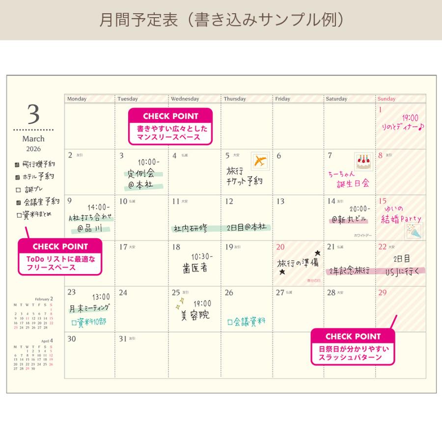 2026年手帳 2026年3月始まり スケジュール帳 ダイアリー 月間 月曜