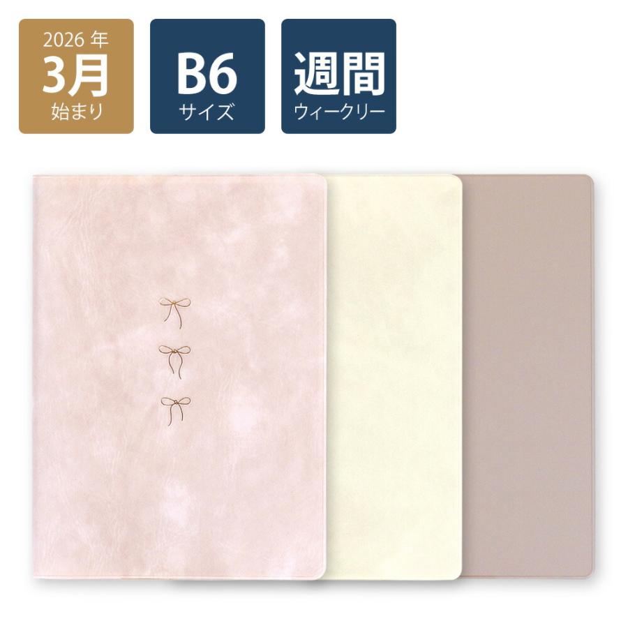2026年手帳 2026年3月始まり スケジュール帳 ダイアリー 週間 月曜