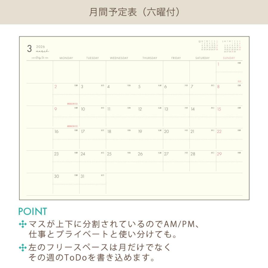 50%OFF】2026年手帳 2026年3月始まり スケジュール帳 ダイアリー 週間
