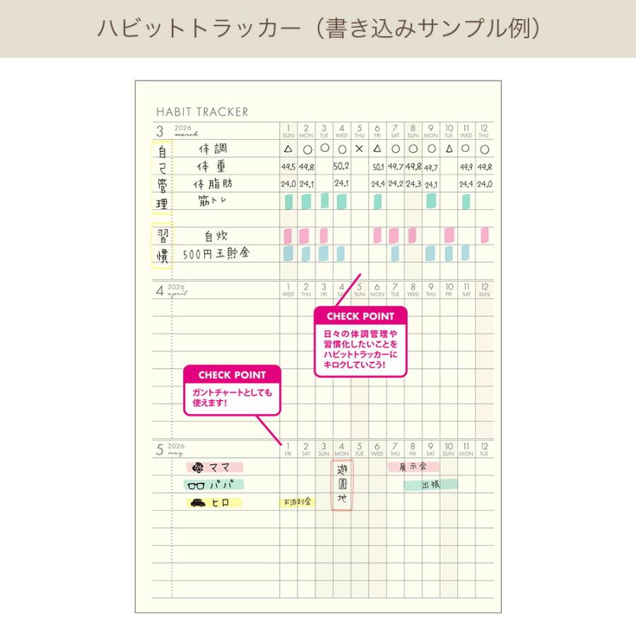 50%OFF】2026年手帳 2026年3月始まり スケジュール帳 ダイアリー 週間