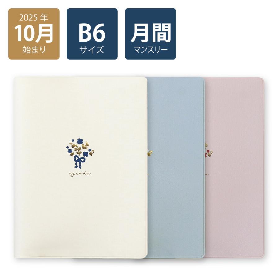 50%OFF】2026年手帳 2025年10月始まり スケジュール帳 ダイアリー 月間