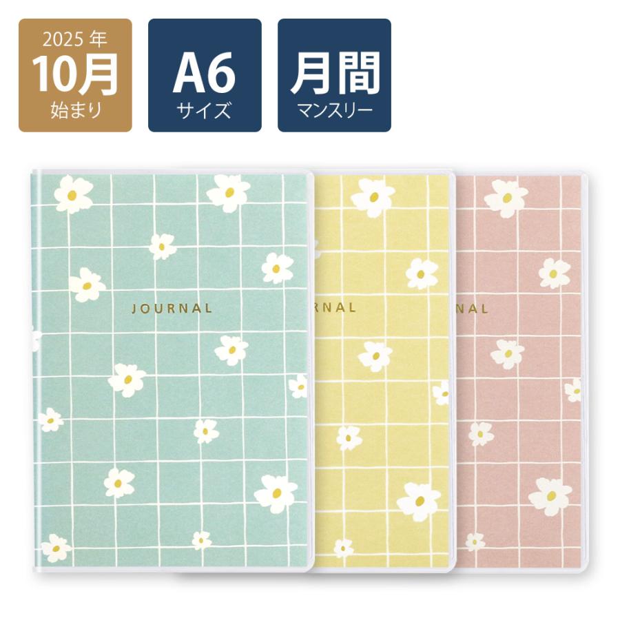 2026年手帳 2025年10月始まり スケジュール帳 ダイアリー 月間 月曜