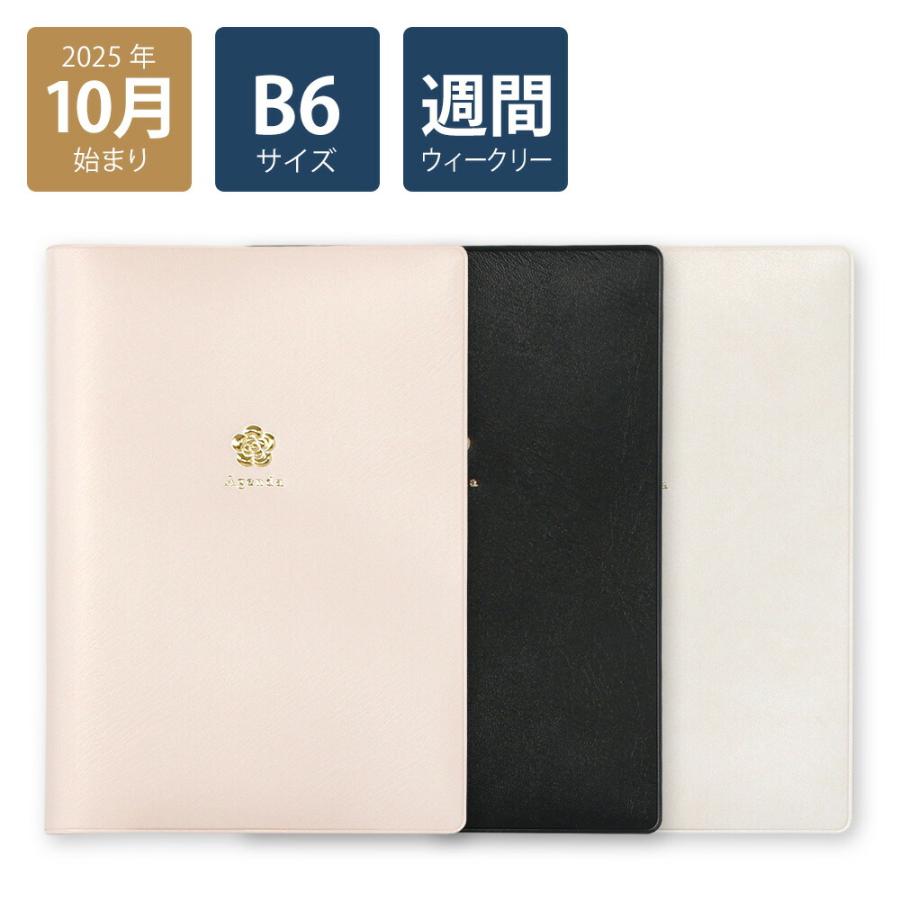 50%OFF】2026年手帳 2025年10月始まり スケジュール帳 ダイアリー 週間