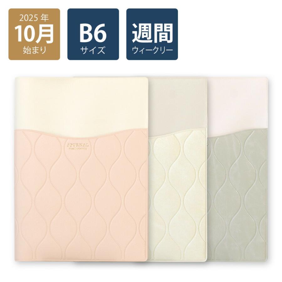 50%OFF】2026年手帳 2025年10月始まり スケジュール帳 ダイアリー 週間