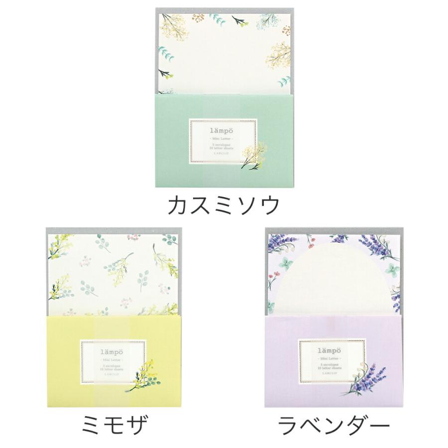 新品】ラボクリップLampoミニレター付箋ミモザランポ